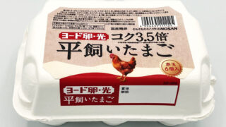 平飼い卵　アド様 ばあちゃんの昔たまご 40個入り｜平飼い卵｜割れ補償あり | 素ヱ